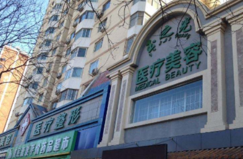 北京潤美玉之光隆鼻手術效果好不好/醫(yī)生名單/整形費用都在