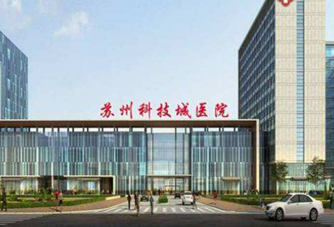 蘇州科技城醫(yī)院怎么樣附對(duì)比圖以及2023年新案例分享