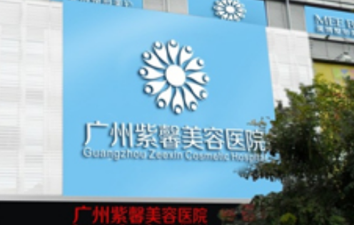 廣州紫馨整形外科醫(yī)院怎么樣？牙齒美容的過程案例