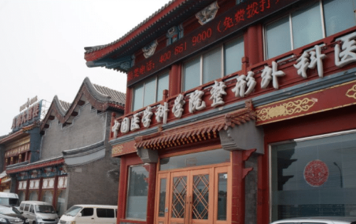 北京八大處整形美容外科做磨骨技術好嗎？磨骨口碑、評價大盤點