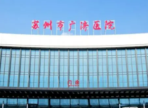 蘇州市廣濟(jì)醫(yī)院口腔科怎么樣？牙齒矯正效果案例參考