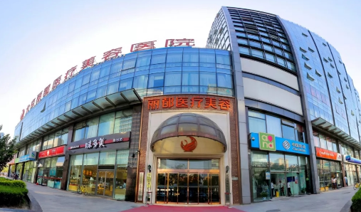 北京麗都醫(yī)療美容醫(yī)院真實案例分享|新價格表&醫(yī)生信息