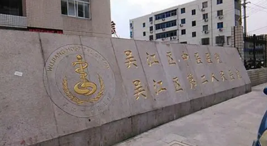 吳江區(qū)中醫(yī)醫(yī)院口腔科矯正方案有哪些？專家分享真實(shí)案例反饋