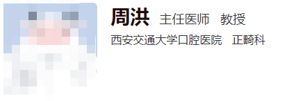 西安交大口腔醫(yī)院哪個醫(yī)生矯正牙好？這幾位實力強勁