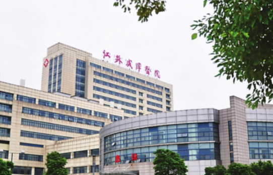 江蘇盛澤醫(yī)院口腔科手術(shù)費(fèi)用醫(yī)生怎么樣？案例術(shù)后口碑