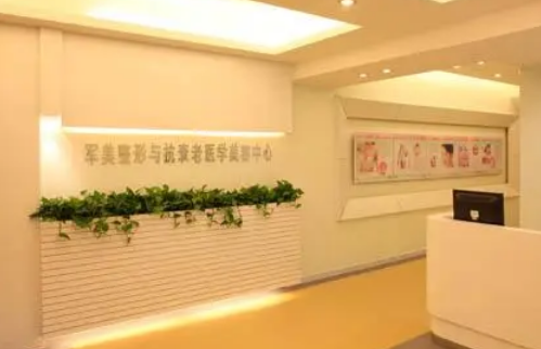 廣州軍美醫(yī)療美容門診部技術怎么樣好嗎?自體脂肪填充的全過程及注意事項