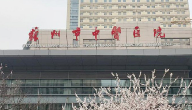 蘇州市中醫(yī)院整形科正規(guī)嗎？隆胸整形案例及醫(yī)生簡介