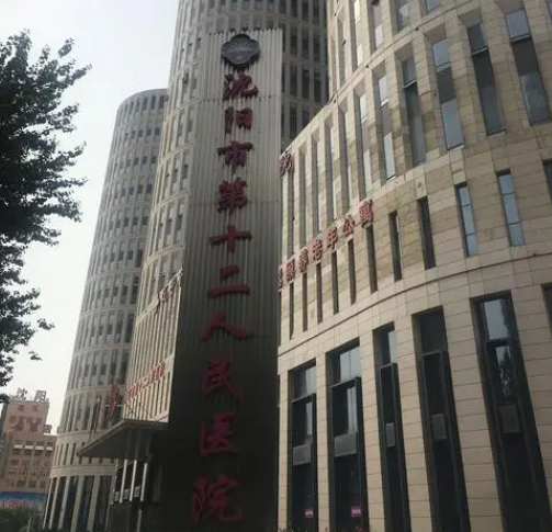 沈陽第十二人民醫(yī)院整形科，腰腹吸脂術(shù)前術(shù)后