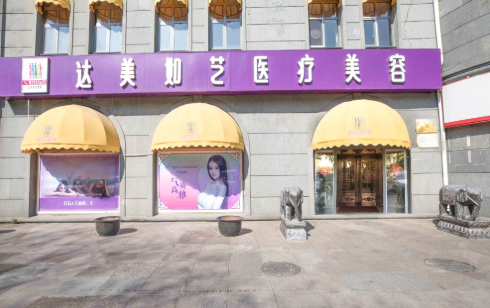 北京達美如意醫(yī)療美容醫(yī)院雙眼皮整形案例分享，內(nèi)附相關(guān)問答