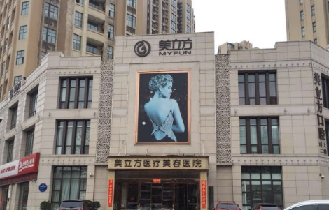 上海美立方醫(yī)療美容醫(yī)院磨骨手術后恢復過程日記& 價目表2023