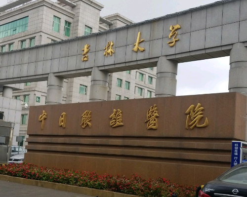 吉林中日聯(lián)誼醫(yī)院整形科，膨體隆鼻案例反饋