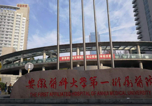 安徽第一附屬醫(yī)院整形科，雙眼皮價格怎么樣