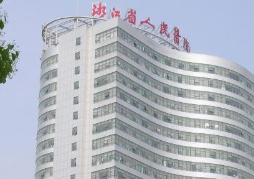 浙江人民醫(yī)院整形科，案例效果怎么樣正規(guī)嗎