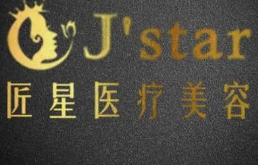 武漢匠星整形科好不好，新價格和案例