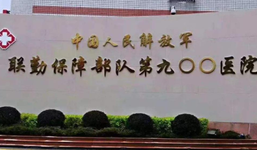 中國人民解放軍聯(lián)勤保障部隊第九〇〇醫(yī)院雙眼皮整形案例分享哎，附問答