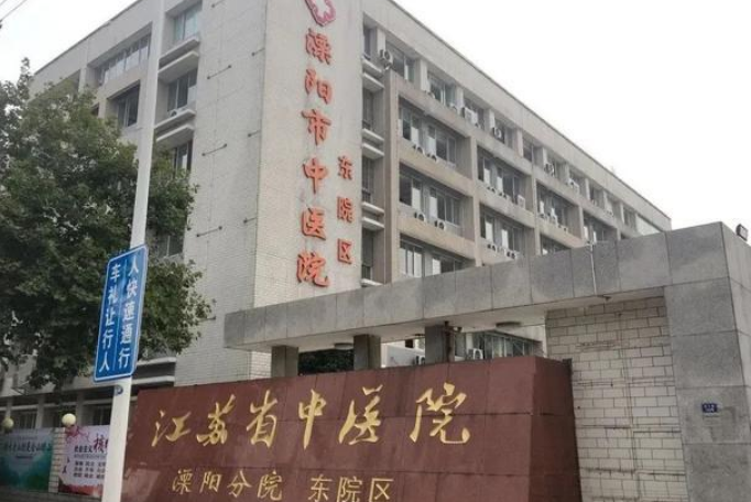 溧陽市中醫(yī)院整形美容科技術過硬嗎？隆胸術后效果案例+醫(yī)院信息