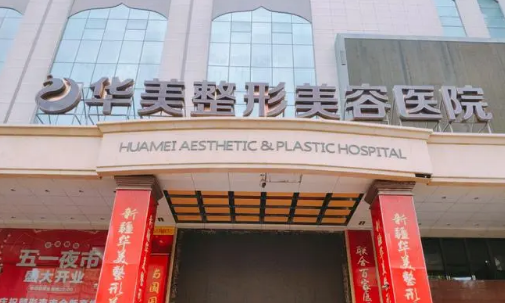 襄陽華美整形美容醫(yī)院怎么樣？隆鼻手術(shù)效果展示