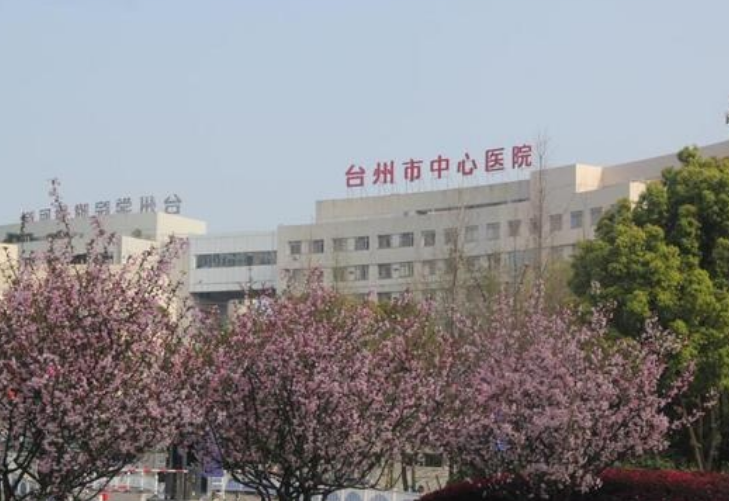 臺(tái)州中心醫(yī)院整形美容外科整容怎么樣？全切雙眼皮案例分享+相關(guān)問(wèn)答