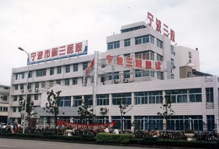 寧波第三醫(yī)院整形科美容技術怎么樣？附去眼袋案例分享，相關問答