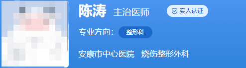 安康市中心醫(yī)院整形外科醫(yī)生名單發(fā)布！嚴選醫(yī)生詳細信息更新