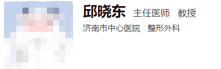 濟南中心醫(yī)院整形外科醫(yī)生誰好？這4位靠譜口碑佳