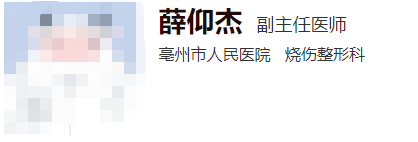 安徽省亳州市人民醫(yī)院整形科醫(yī)生名單，技術好的都在這里