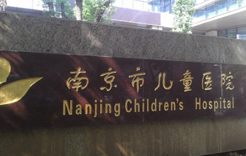 南京醫(yī)科大學(xué)附屬兒童醫(yī)院燒傷整形科吸脂費用_案例效果