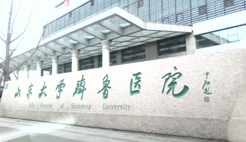 山東大學(xué)齊魯醫(yī)院口碑怎么樣？耳軟骨隆鼻醫(yī)生&價格