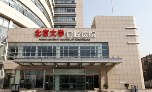 中日友好醫(yī)院口腔科牙齒矯正怎么樣？日記及新價(jià)格一覽