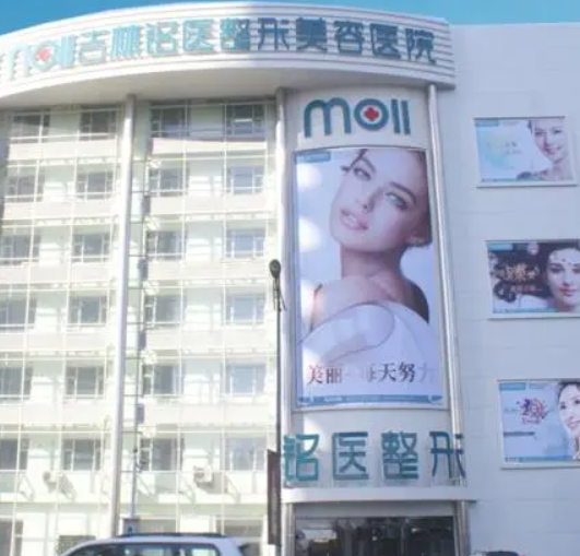 長春銘醫(yī)醫(yī)療美容，假體隆鼻手術貴不貴