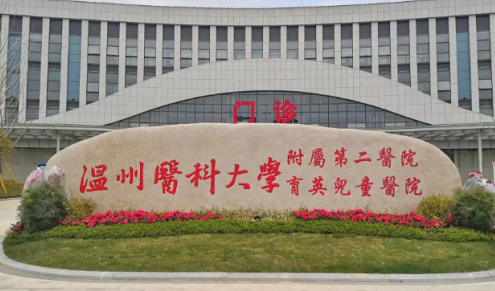 溫州醫(yī)科大學附屬第二醫(yī)院整形科頜面外科價格/真實經歷分享+手術醫(yī)生簡介