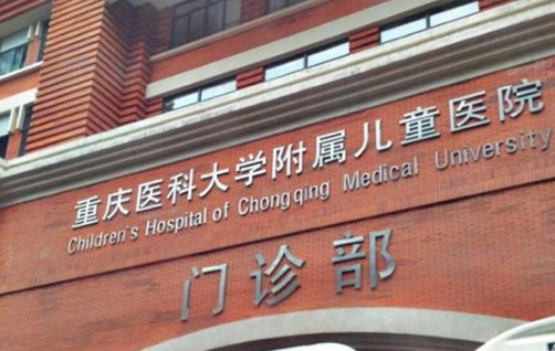 重慶醫(yī)科大學(xué)附屬兒童醫(yī)院整形科正規(guī)嗎？口腔醫(yī)生推薦/價(jià)目一覽