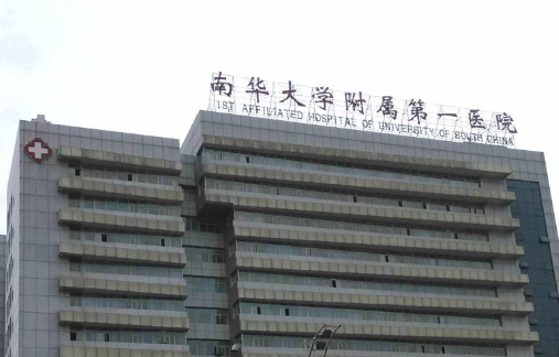 南華大學(xué)附屬第一醫(yī)院整形科面部脂肪填充，案例分享