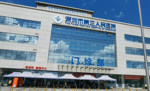 深圳市第三人民醫(yī)院整形科吸脂恢復(fù)果|價格表_專家