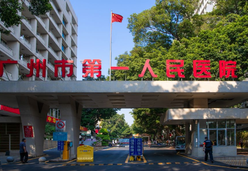 廣州市第一人民醫(yī)院整形科哪個(gè)醫(yī)生好？吸脂案例日記|專家信息