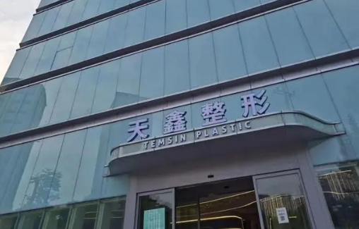 杭州天鑫醫(yī)療美容醫(yī)院自體隆鼻價格|從醫(yī)生資質、眼綜合技術、真實口碑來攻略