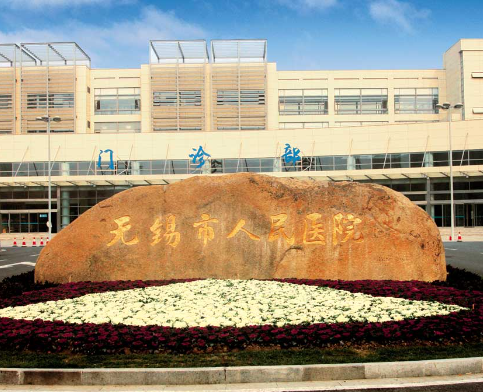 無錫人民醫(yī)院整形科公立的，醫(yī)院案例靠譜嗎