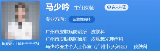廣州市皮膚病防治所皮膚美容科醫(yī)生哪些好？附案例