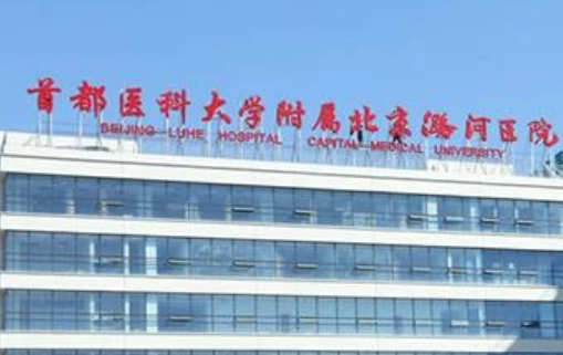 首都醫(yī)科大學(xué)附屬北京潞河醫(yī)院整形真實案例分享，下頜角整形后多久能恢復(fù) ？