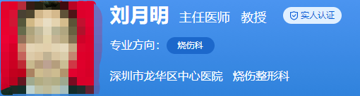 深圳龍華中心醫(yī)院美容科醫(yī)生名單發(fā)布，找對醫(yī)生變美沒煩惱