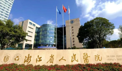 浙江省人民醫(yī)院 整形科磨骨多少錢？案例分享，醫(yī)生介紹