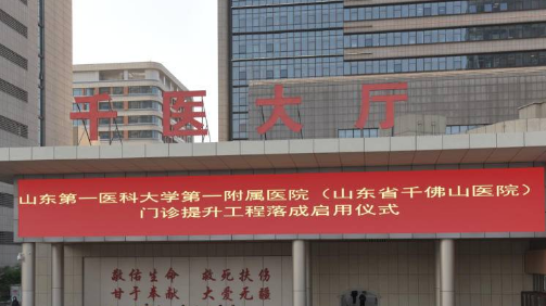 山東第一醫(yī)科大學(xué)第一附屬醫(yī)院整形科肋軟骨隆鼻術(shù)后變化案例分享感受+價(jià)格表一覽