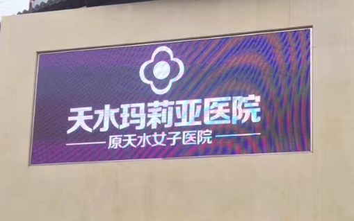 天水瑪利亞醫(yī)院整形科，隆鼻術(shù)后整形科普