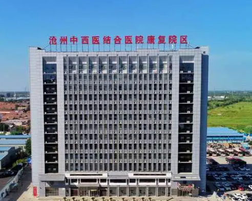 河北省滄州中西醫(yī)結(jié)合醫(yī)院整形科，醫(yī)院口碑介紹