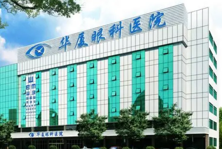 東莞華廈眼科醫(yī)院技術(shù)如何？整形效果詳細(xì)為你解答