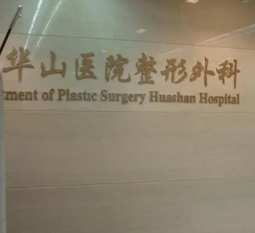 上海寶山中心醫(yī)院整形外科，今天加上案例和專業(yè)醫(yī)生