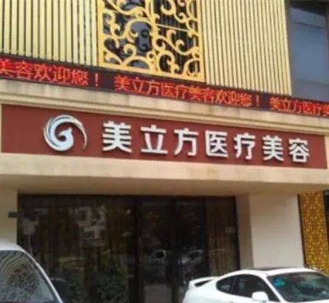 昆明美立方醫(yī)療美容，反饋真實(shí)案例