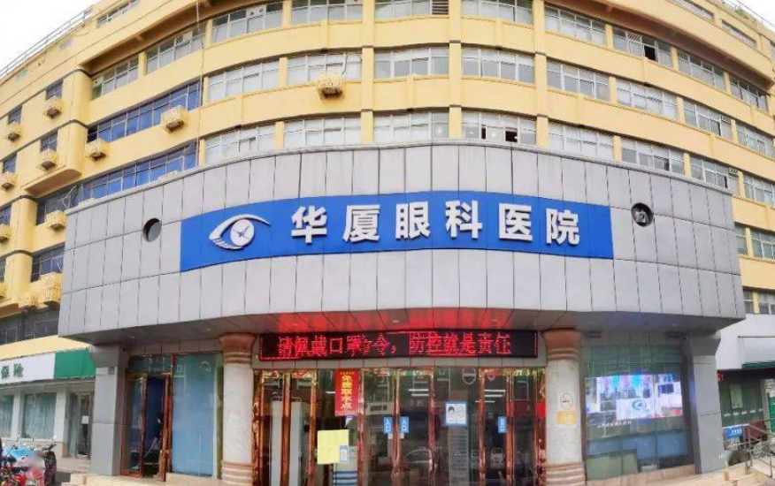 華廈眼科醫(yī)院調(diào)節(jié)效果好嗎？實(shí)力醫(yī)院介紹|案例效果