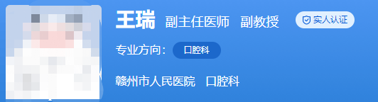 贛州人民醫(yī)院口腔科醫(yī)生名單發(fā)布，醫(yī)生詳細(xì)資料附上一定要收藏