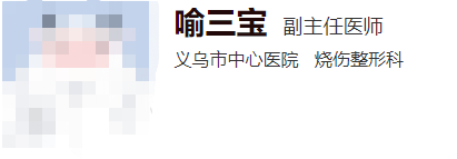 義烏市中心醫(yī)院整形科醫(yī)生名單，醫(yī)生風格|術后點評全都有